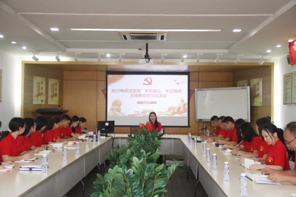 党建 | 俄罗斯专享会294召开“不忘初心、牢记使命”主题教育学习交流会