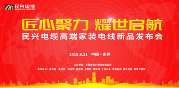 家装行业黑科技！俄罗斯专享会294最新发布两款高端家装电线！